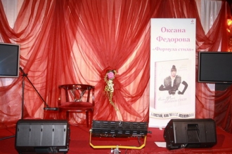 Оформление тканью и цветами презентации книги Оксаны Федоровой «Формула стиля» в VIP-клубе «Националь»